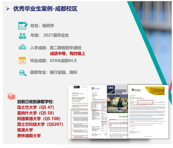 孩子刚刚到普高线，选择成都的国际高中可以逆袭吗？