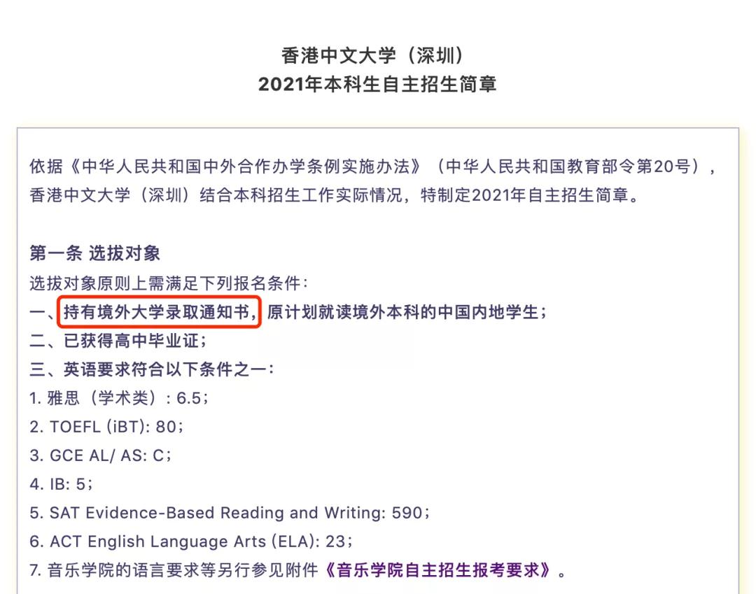 疫情留学出国难？别急，中外合作办学大学成为OSSD学生择校新方向