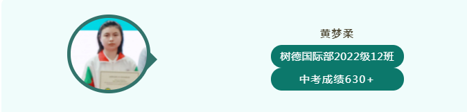 树德中学国际部