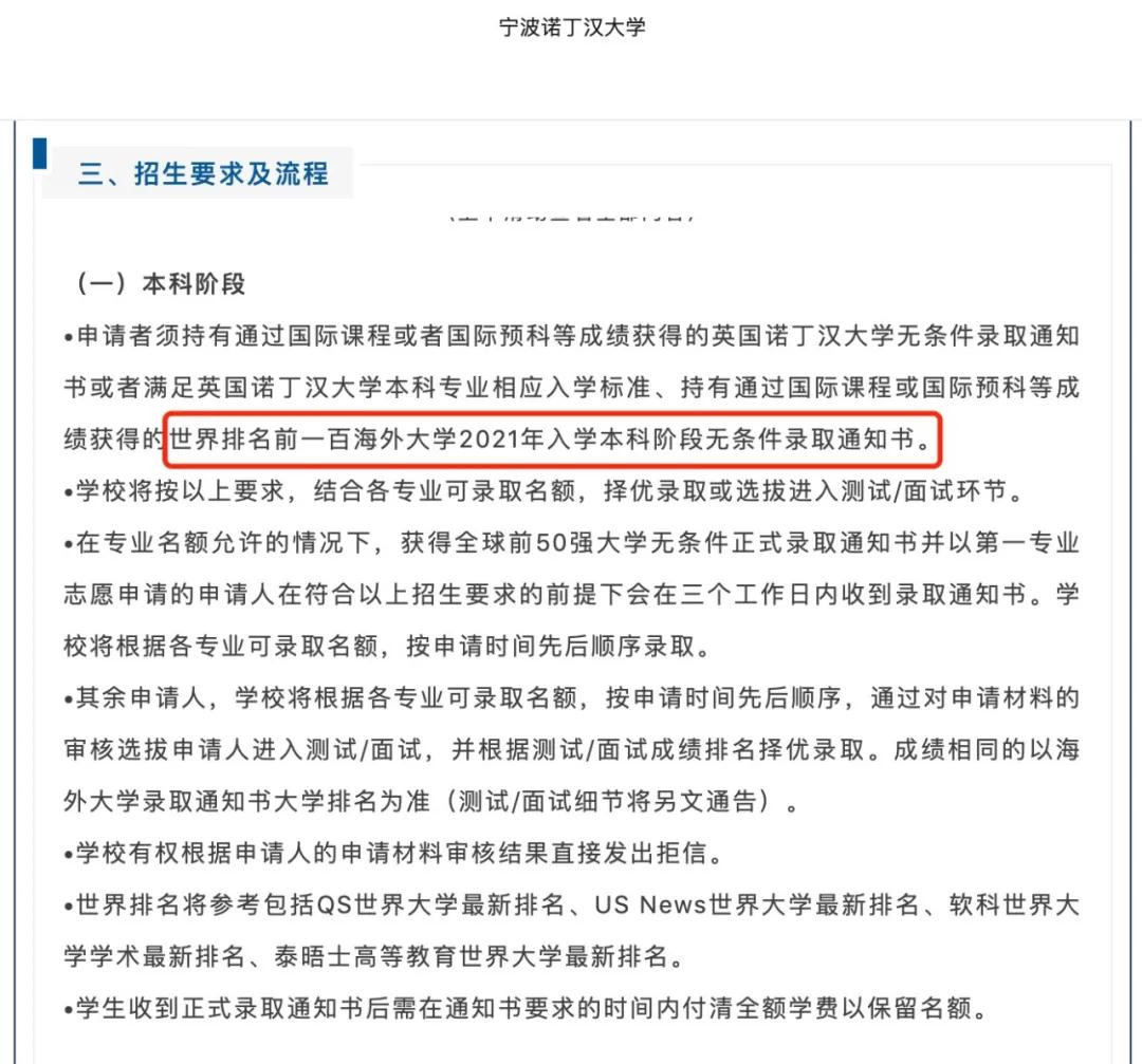 疫情留学出国难？别急，中外合作办学大学成为OSSD学生择校新方向