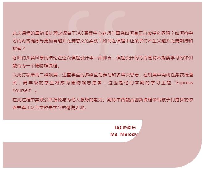 知识量爆表！ 美中国际爱智GIA-IAC中西融合课程！(图2)