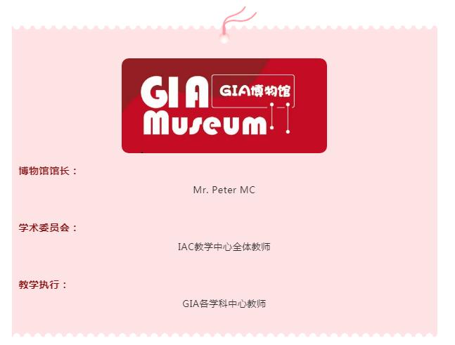 知识量爆表！ 美中国际爱智GIA-IAC中西融合课程！(图6)