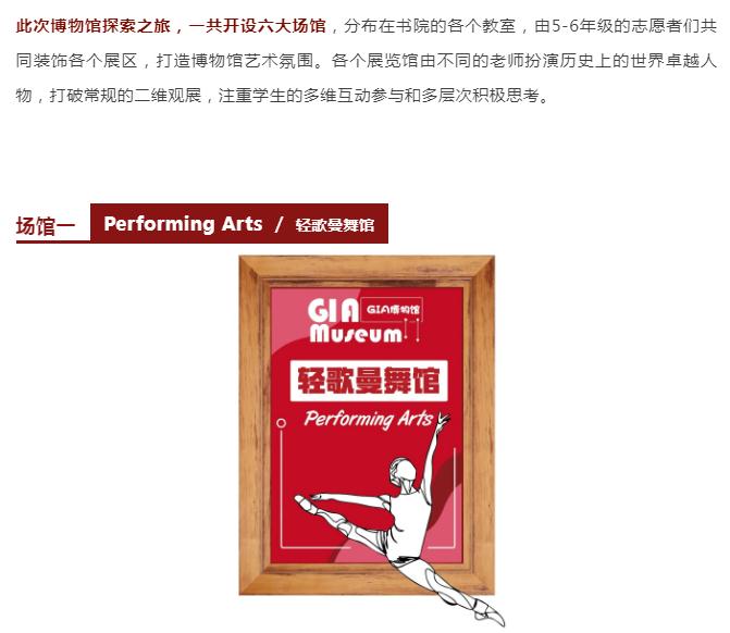 知识量爆表！ 美中国际爱智GIA-IAC中西融合课程！(图9)
