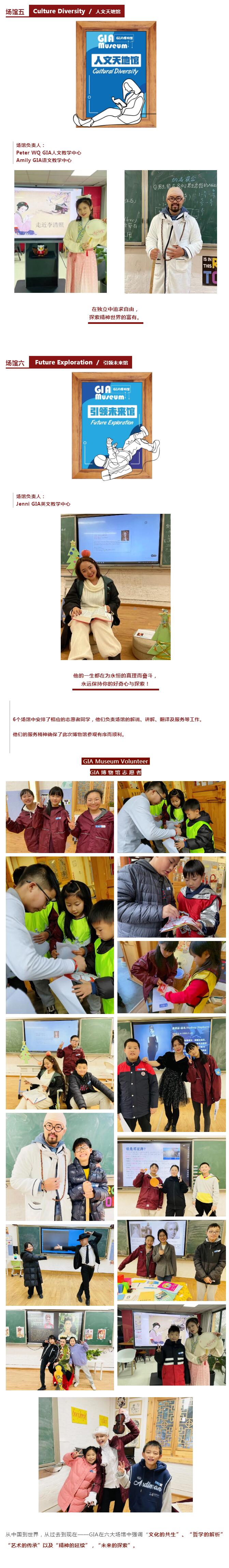 知识量爆表！ 美中国际爱智GIA-IAC中西融合课程！(图17)