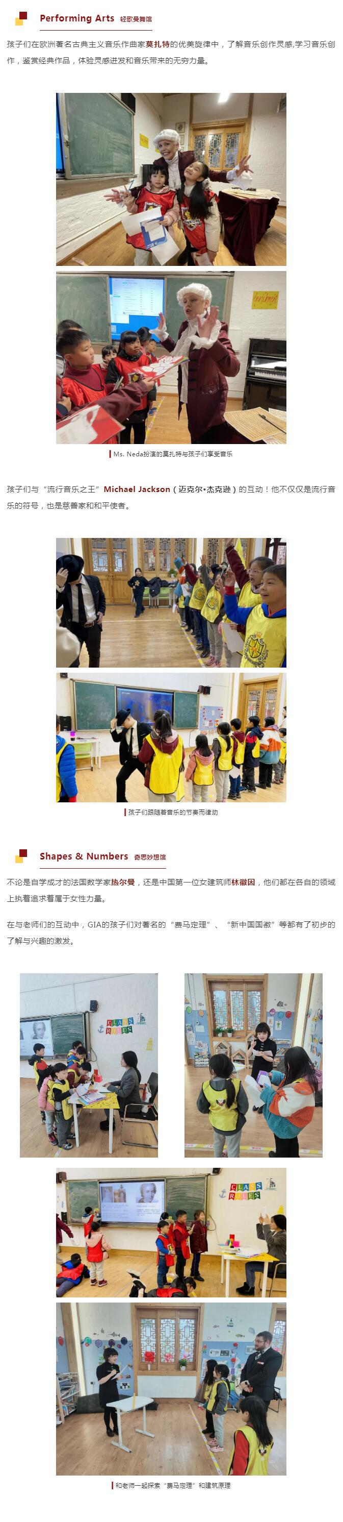 知识量爆表！ 美中国际爱智GIA-IAC中西融合课程！(图18)