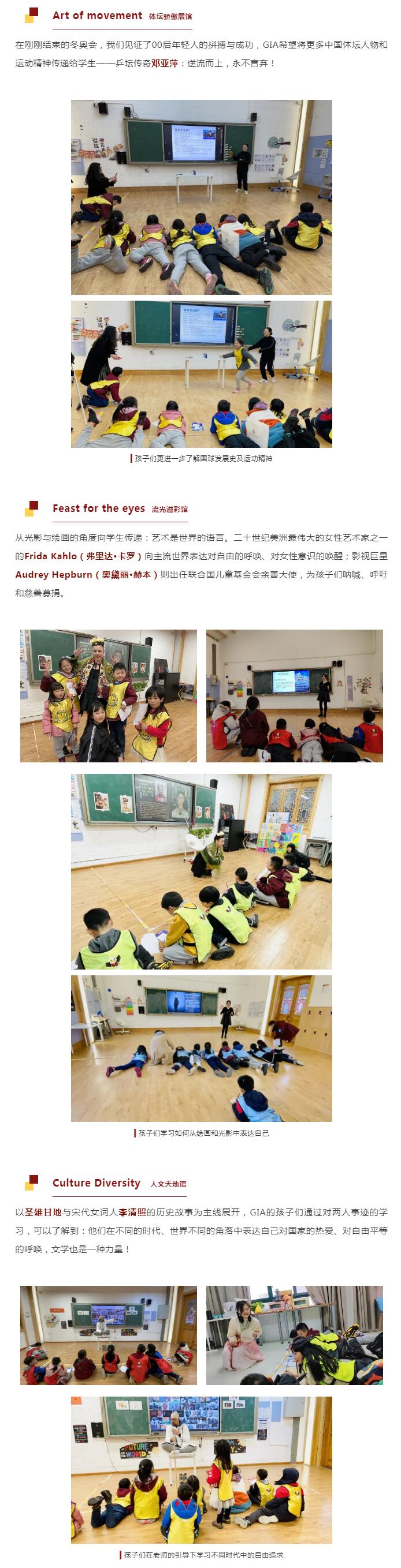 知识量爆表！ 美中国际爱智GIA-IAC中西融合课程！(图19)