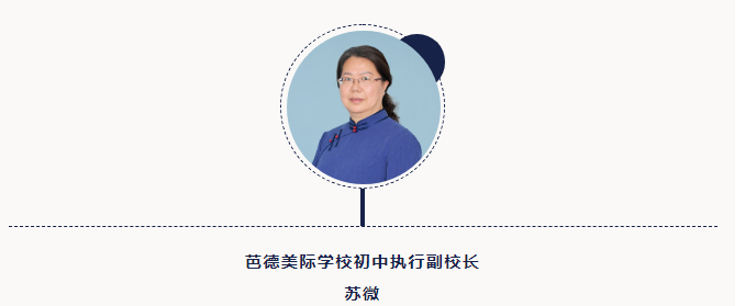 成都市新都区芭德美际学校