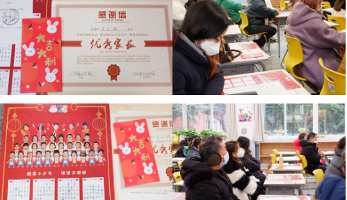 2022回望成长 前“兔”似景丨成都为明小学部、初中部散学典礼(图16)