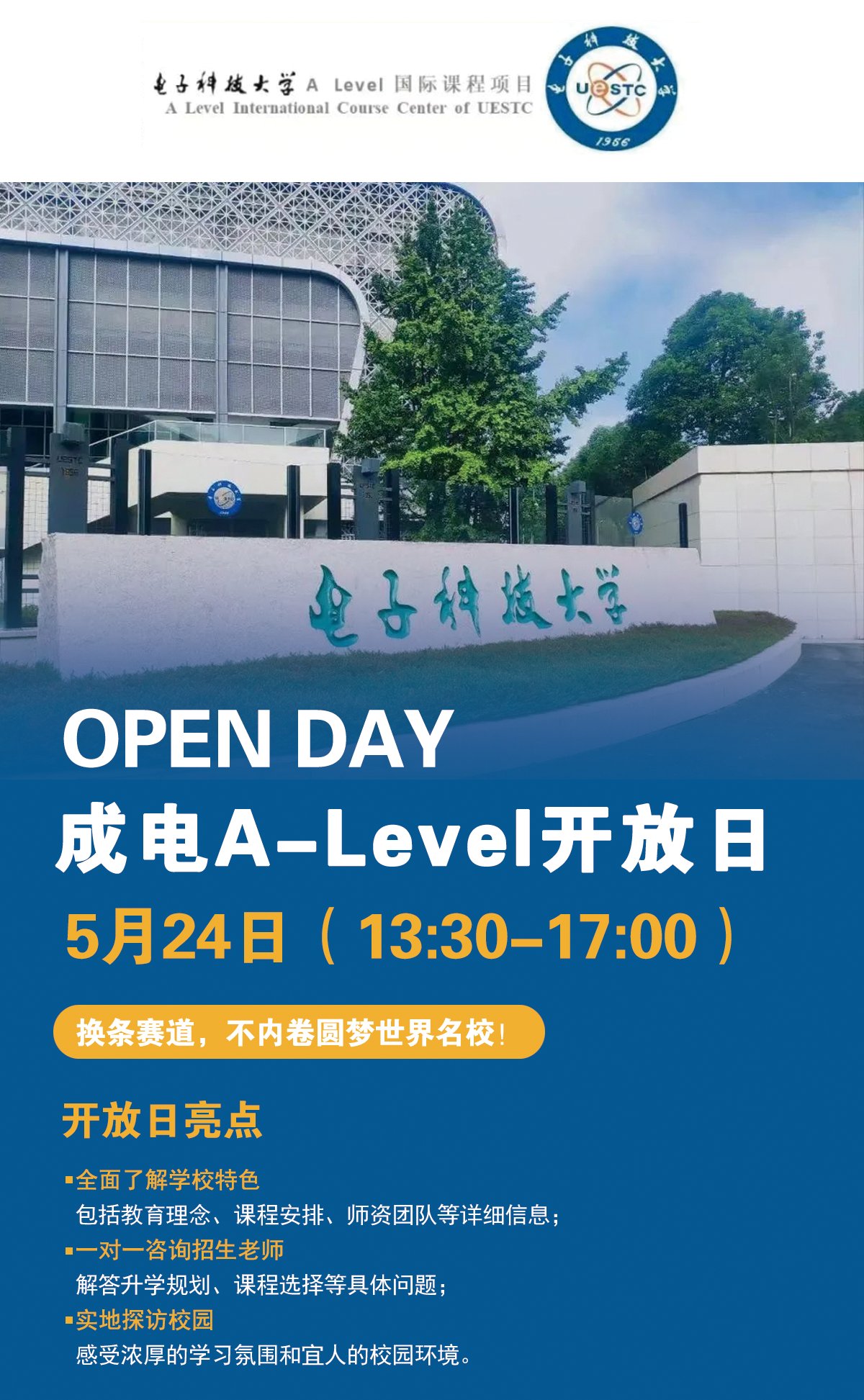 成都国际学校本周末（5.24-5.25）开放日汇总！(图7)