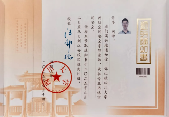 再传捷报！新津成外高二学子许多提前迈入川大少年班(图3)