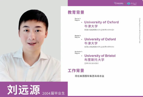 A-Level成绩未达预期？换条赛道，成都七中国际部为你铺就新途(图9)