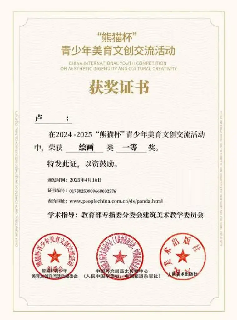 2024-25学年校刊|成都墨尔文小学艺体系：耕耘结硕果，绽放耀蓉城(图2)