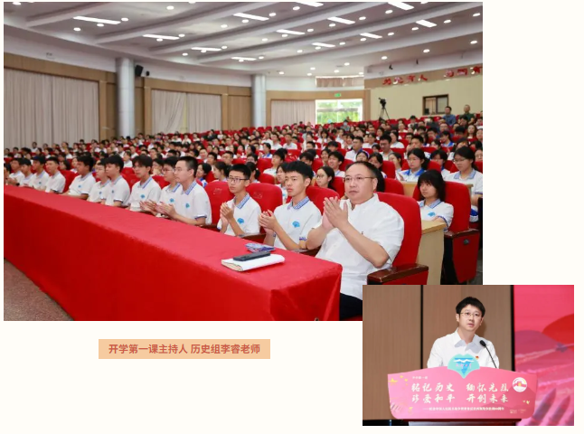 开学第一课・铭记与前行：成都七中师生回望抗战峥嵘，承志向未来(图2)