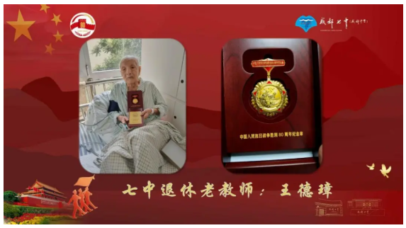 开学第一课・铭记与前行：成都七中师生回望抗战峥嵘，承志向未来(图7)