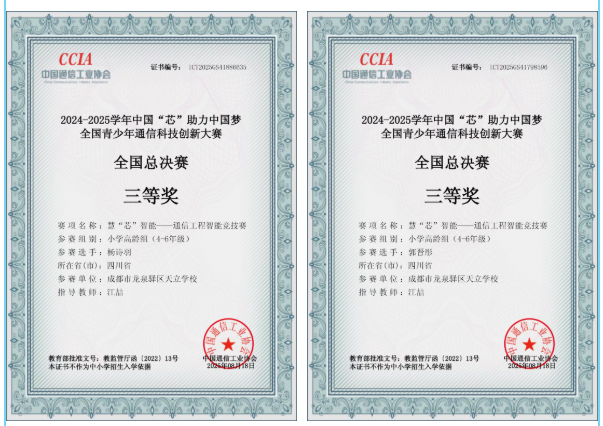 喜报(图6)