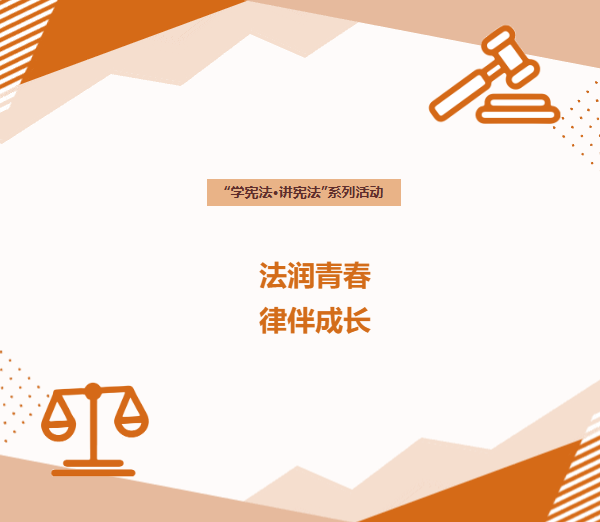 成实外学子“学宪法・讲宪法”创佳绩，以青春之力传法治之声(图1)