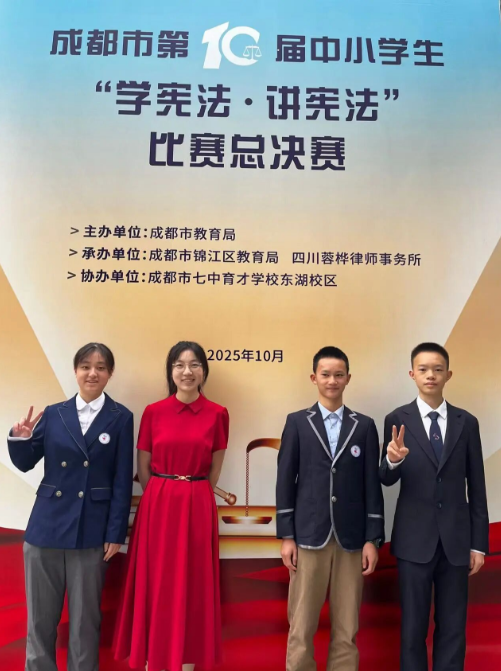 成实外学子“学宪法・讲宪法”创佳绩,以青春之力传法治之声(图2)