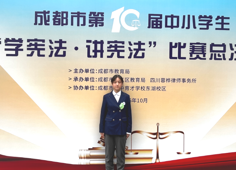 成实外学子“学宪法・讲宪法”创佳绩,以青春之力传法治之声(图5)